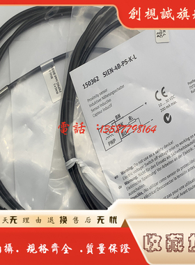 全新现货 SIEN-4B-PS-K-L SIEN-4B-PO-K-L 传感器 接近开关