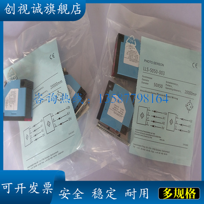 LRR-C23PA-NMK-404/101光电开关