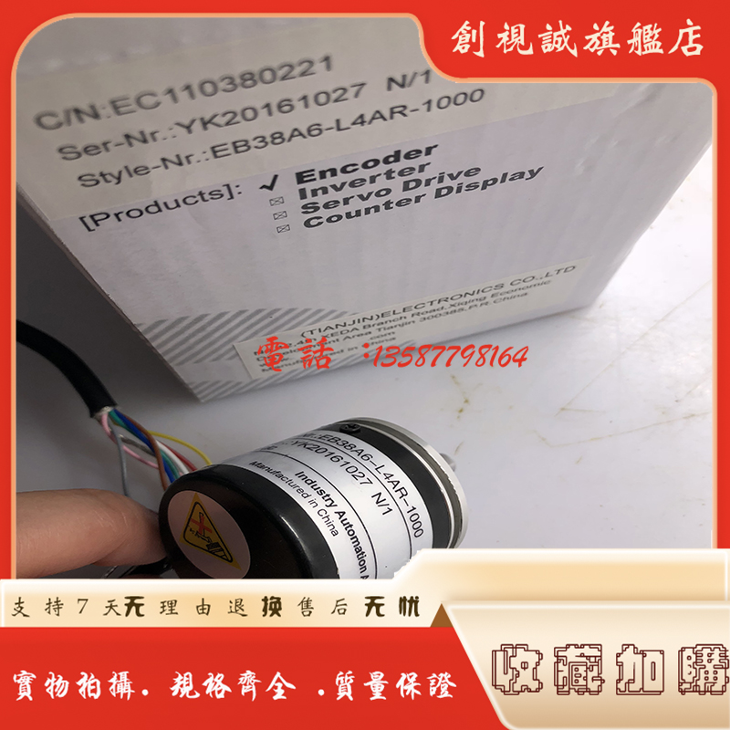 NC-600ZV500ZT500ZC编码器