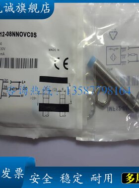 全新电感式接近开关 IMF12-08NNPVC0S 感应传感器 现货供应
