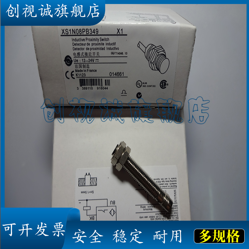 XS1N08PB3491N08NB349接近开关