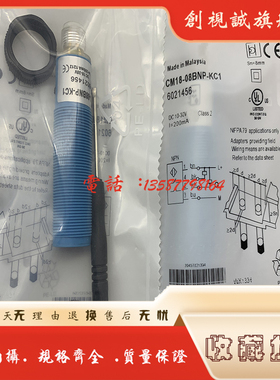 传感器 CM18-08BNP-KC1  CM18-08BPP-KC1  电容式接近开关  现货