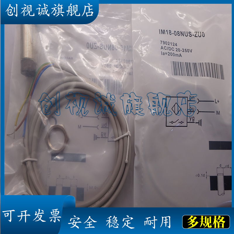 IM18-08NNP-ZC1接近开关