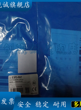 csc全新现货 E3F3-R16 ( R36 R66 R86 R17 R37 R82 R87 )光电开关