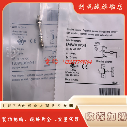 LR05AF08DPO-E1DPC-E1接近开关