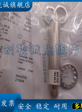 全新 插件式传感器BES015N   BES 516-105-S4-C现货销售 品质保证
