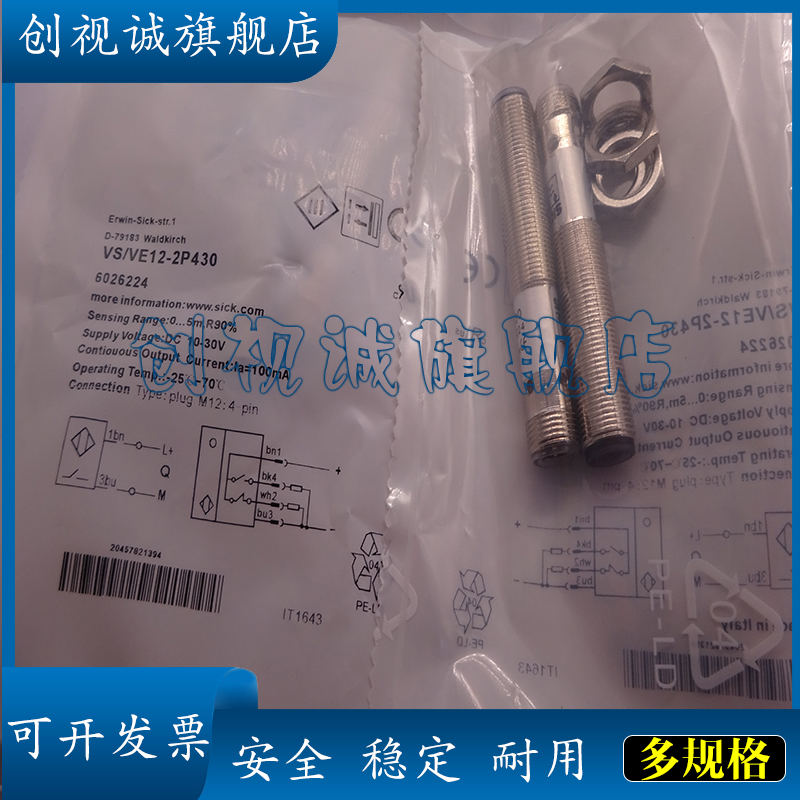 VS/VE18-3P3212光电开关