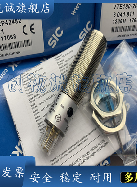 现货 VTE180-2N42484 VTE180-2P42484 漫反射光电开关 传感器