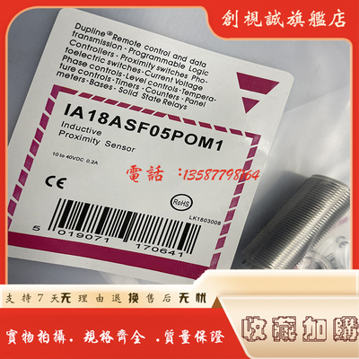 IA12ASN08DCM1IA18ASF05POM1