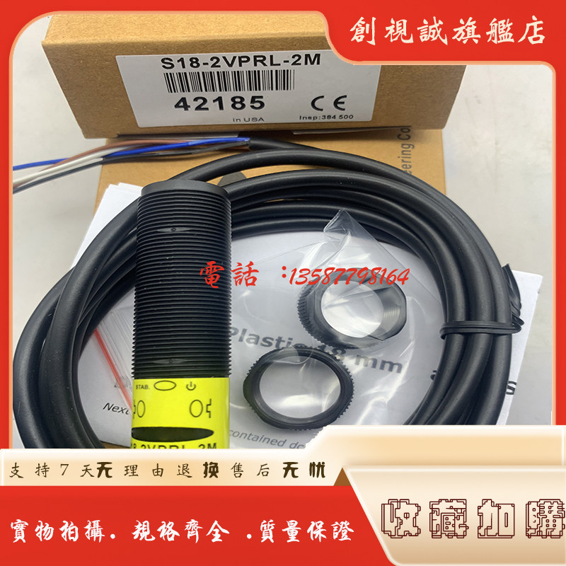 T18-2VPRS2VNRS2VNDL光电开关