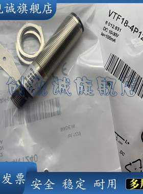 全新漫反射过度开发 VTF18-3F5240 VTF18-4P1240 感应传感器 现货