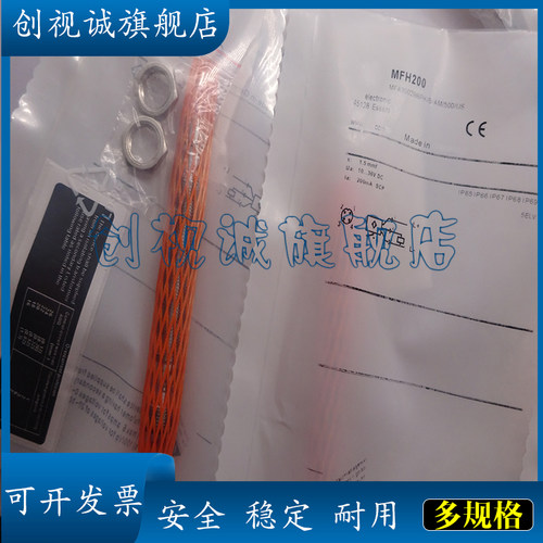 MFH200201202203204接近开关