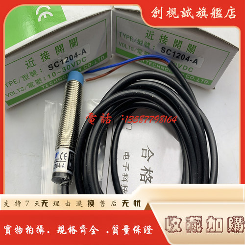SC1204-ASC1204-A1A2传感器