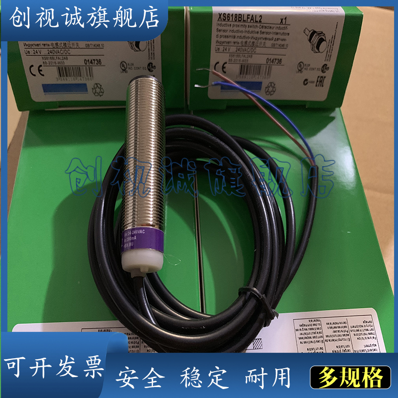XS618BLFAL2618B1FAL2接近开关