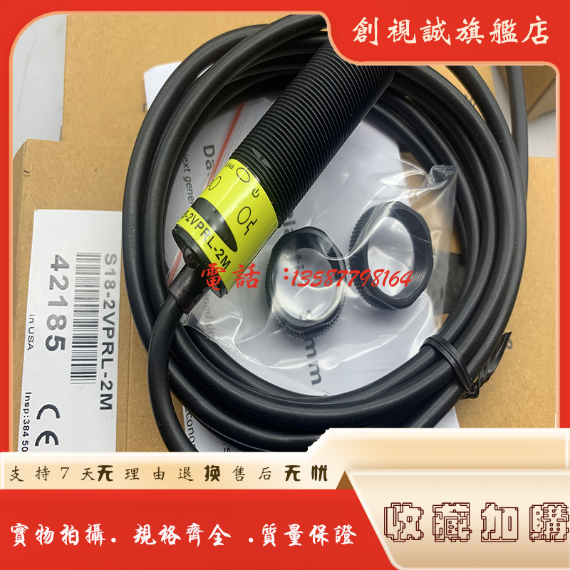 T18-2VPDS2VNLPC-9M光电开关