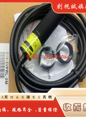 现货全新T18-2VPDS 2VNDS 2VPRS 2VNRS 2VPLPC 2VNLPC-9M光电开关