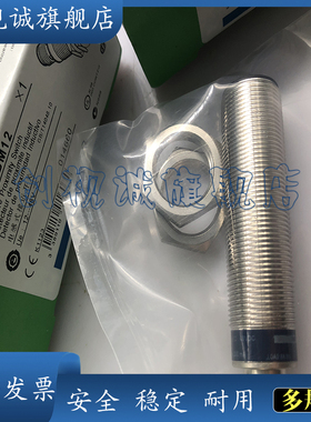 现货全新 XS112BLNAM12 XS112BLPAM12 XS112BLPAM12C 接近开关