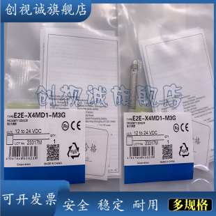 全新 E2E M3G X4MD2 X4MD1 现货csc