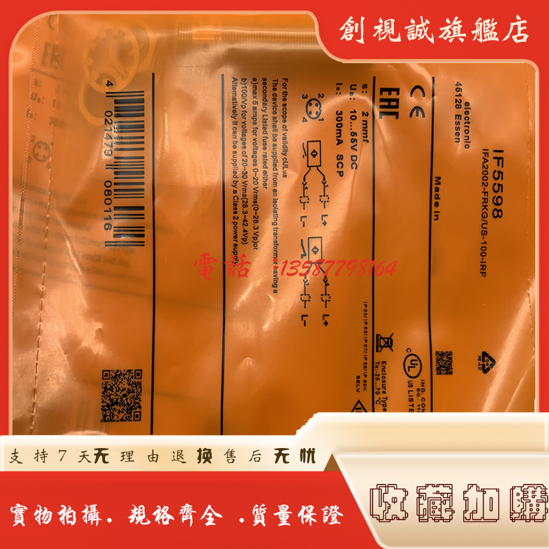 IF5505508711939619接近开关