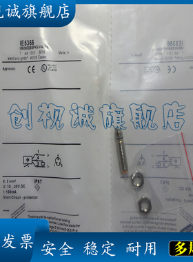 插件式传感器IE5366 IE5266 IE5367 IE5257接近开关 品质保证