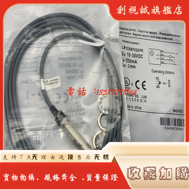 LR12XBF02DNR-E202DPR接近开关