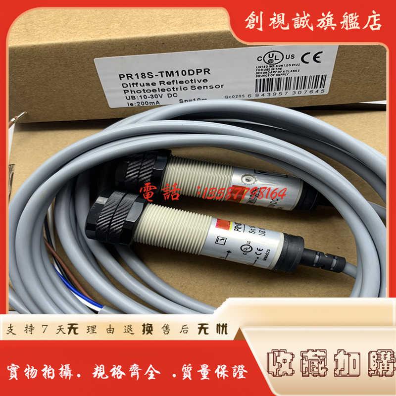 PR18S-TM10DNO/NC/NR/PO光电开关