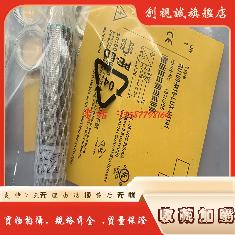 RU100U-M18M-UP8X2-H1151传感器