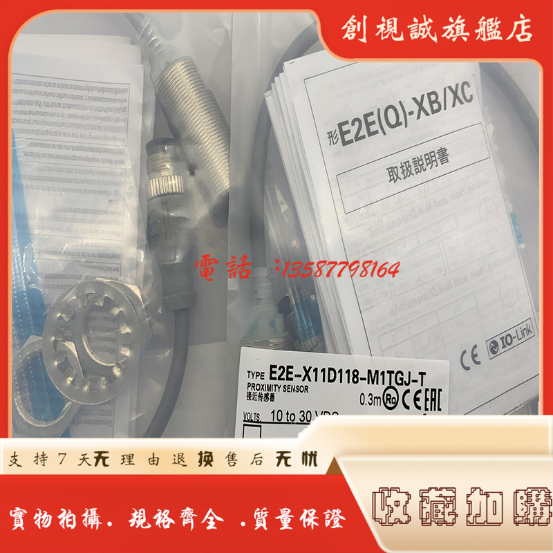 E2E-X11D118-M1TGJ-T接近开关