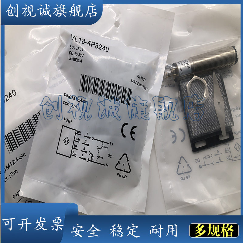 VL18-3N31123P3112光电开关