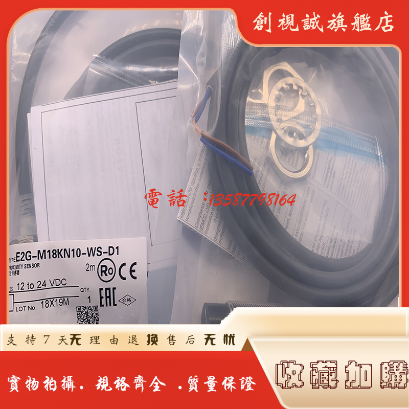 E2G-M18KN10-WS-D1接近开关