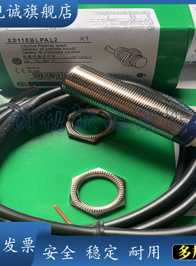 现货供应 全新 XS118BLNBL2C XS118BLNAL2C 感应传感器 接近开关