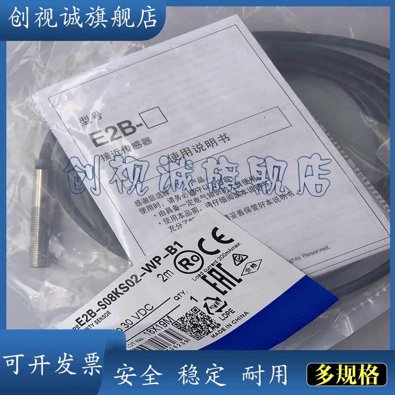 E2B-S08K02-WP-C1-ATB1接近开关