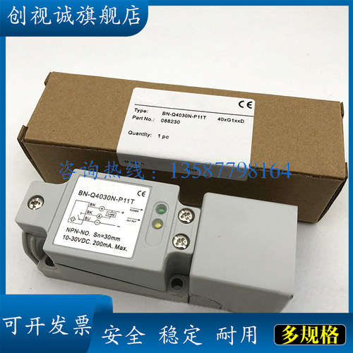 BN-Q4030N-P11T-Q4030P接近开关