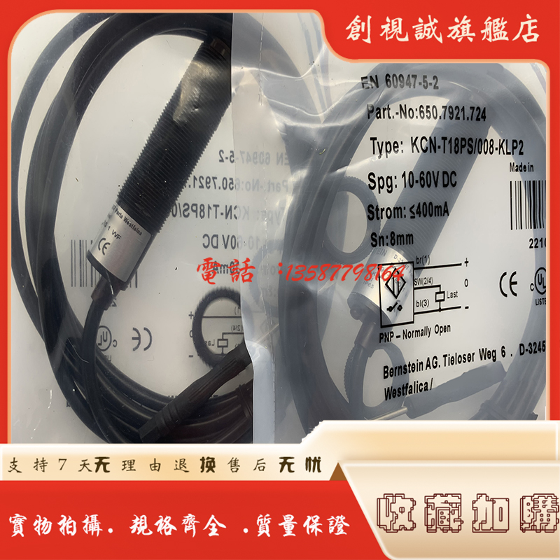 KCN-T18PS-008-KLP2接近开关