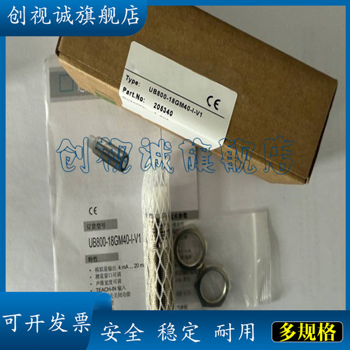 超声波传感器现货全新多型号