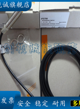 现货 IFS700 IFS701 IFS703 IFS702 IFS707 IFS709  接近开关