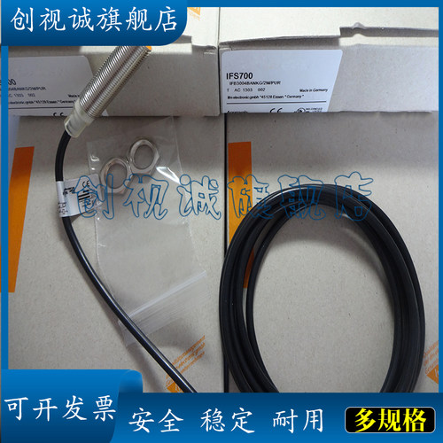 IFS7000103020709接近开关