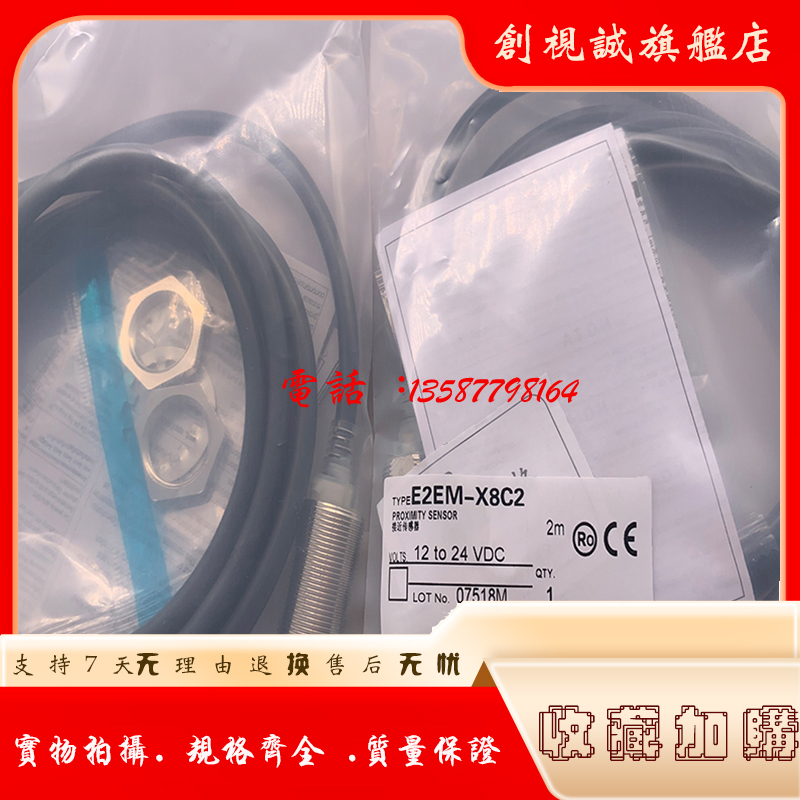 E2EM-X8C2-M1J-X15C2接近开关