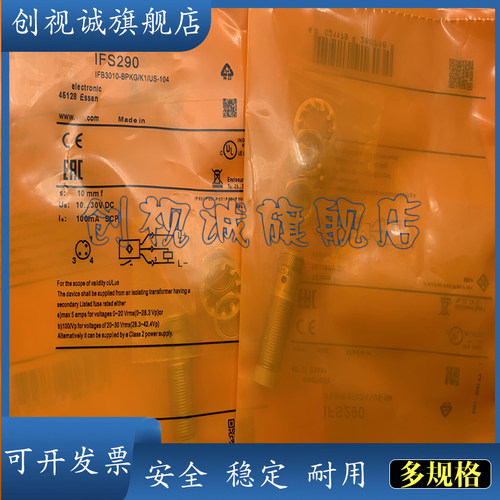 IFS274280281282283接近开关