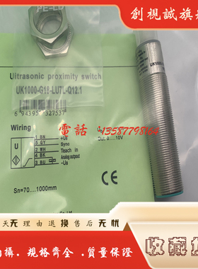 现货  UKF400-G18-VUN7L-Q12 UKF900-G18-VIP7L-Q12 超声波传感器