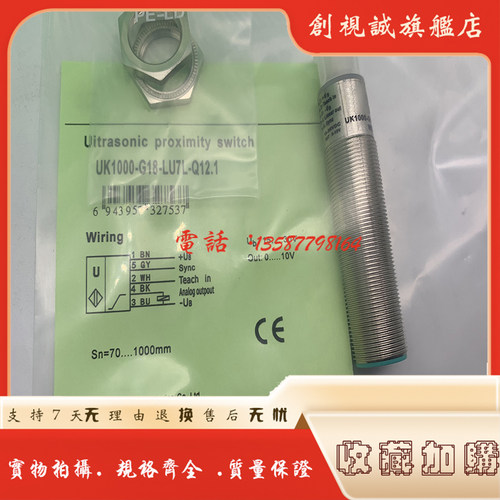 UKF400-G18-VUN7L-Q12传感器
