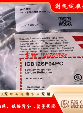 现货供应 全新 ICB12SF04PC 感应传感器 电感式接近开关