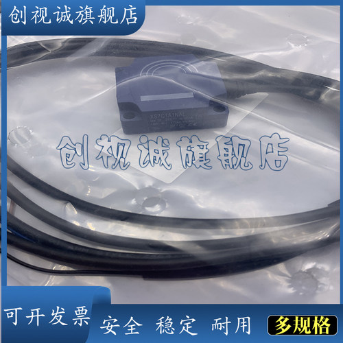 XS7C1A1PBL01M121NBL01接近开关