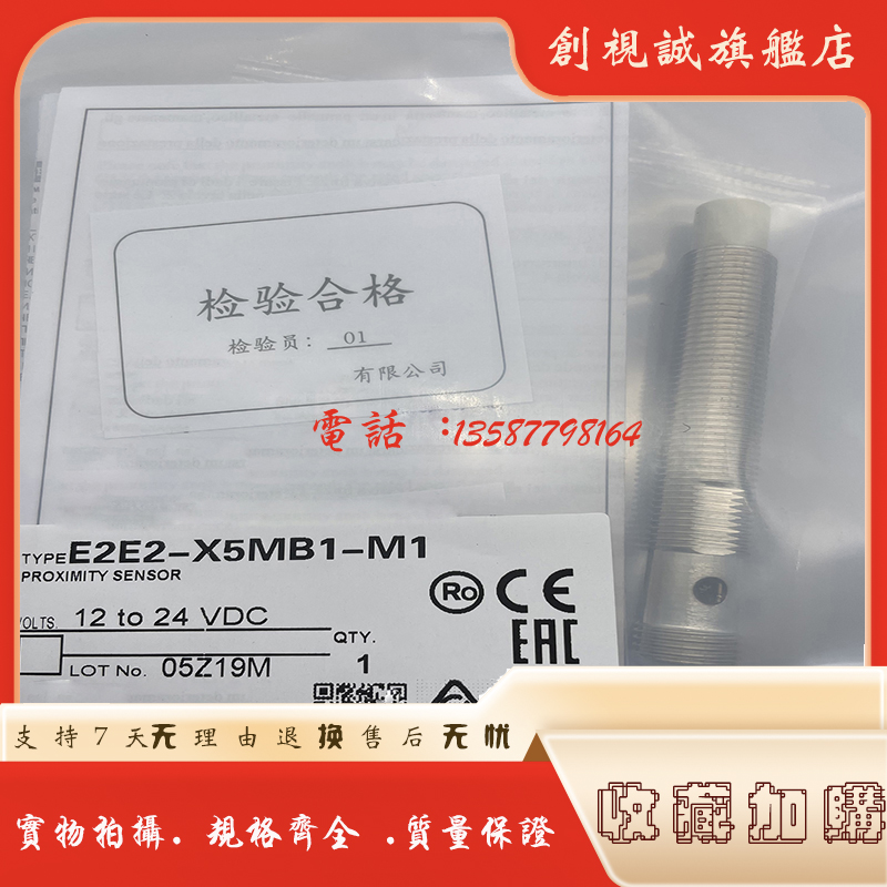 E2E2-X5MB1-X5MB2接近开关
