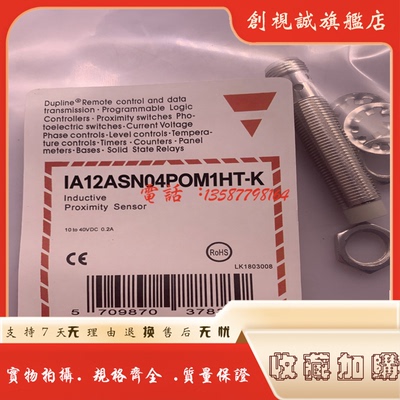 接近开关IA12ASN04POM1HT-K