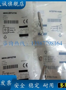 全新电感式传感器 IME08-2BPOZT0S IME08-02BNSZT0S 接近开关现货