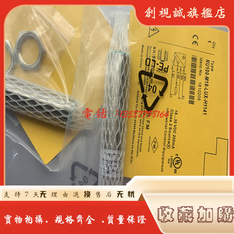 RU130U-M30M-2UP8X2-H1151传感器