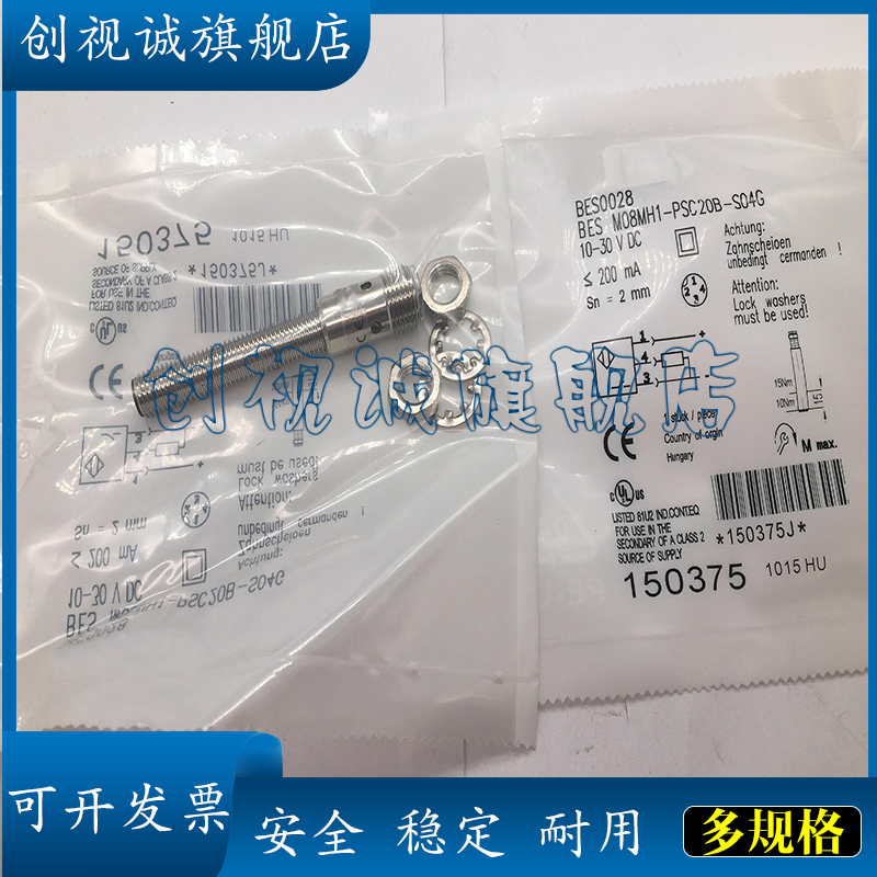 BESM05EC1-PSC15B-S49G接近开关