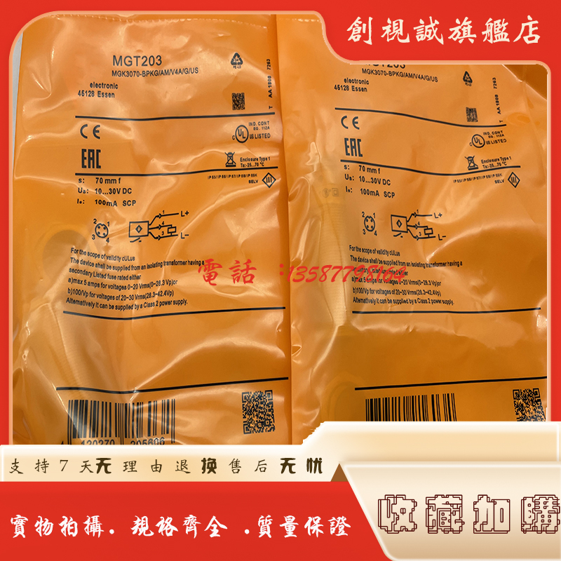 MGS2002012023456接近开关