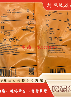 全新现货供应MGS200 MGS201 MGS202 MGS203 MGS204 MGS205 MGS206